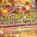 Qualities of a Good Online PG Slot Game